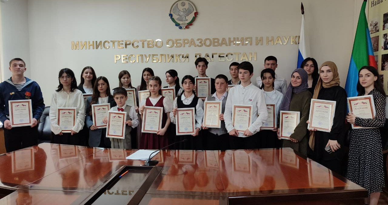 Победителей и призёров конкурсов чествовали в Минобрнауки РД